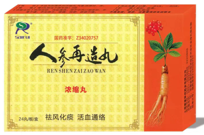 人参再造丸的功效与作用 人参再造丸适用人群？