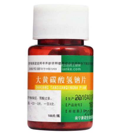 大黄苏打片功效？大黄苏打片治疗便秘用量