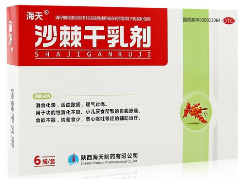 沙棘干乳剂的功效 沙棘干乳剂不适合人群