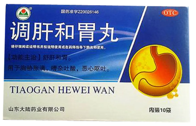 调肝和胃丸的功效与作用 调肝和胃丸是饭前吃还是饭后吃