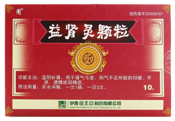 益肾灵颗粒功效和作用有哪些 益肾灵颗粒效果怎么样