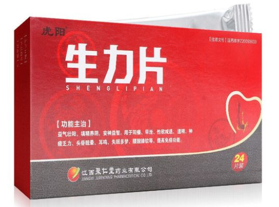 生力片有什么功效 生力片吃多长时间见效