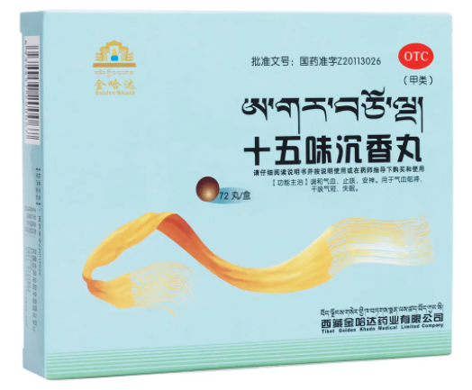 十五味沉香丸的功效与作用 十五味沉香丸的适合人群有哪些