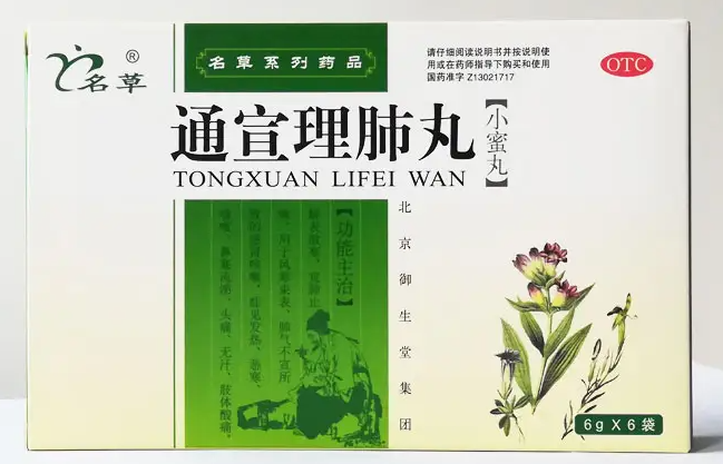 通宣理肺丸的功效与作用 通宣理肺丸不适合用于哪些病人？