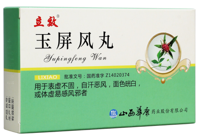 玉屏风的功效和作用 玉屏风会加重湿气吗