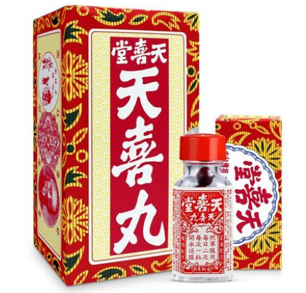 天喜丸的功效 天喜丸要吃多久才有效