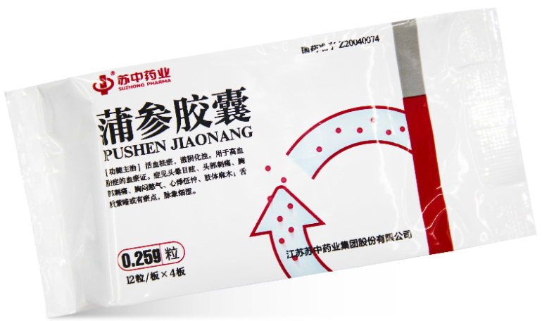 蒲参胶囊的作用有哪些 蒲参胶囊一个疗程多久