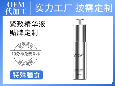 供应面部化妆品生物肽玉肌靓颜精华液30ml 精华厂家批发