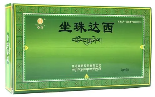 坐珠达西的疗效 饭前吃还是饭后吃坐珠达西