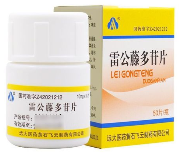 雷公藤片的功效与作用 雷公藤片怎么样