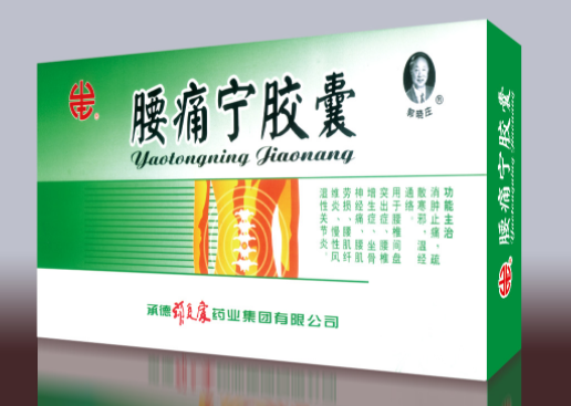 腰痛宁胶囊的作用功效 腰痛宁胶囊的适用病症