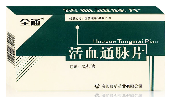 活血通脉片的功效 活血通脉片可以长期服用吗？