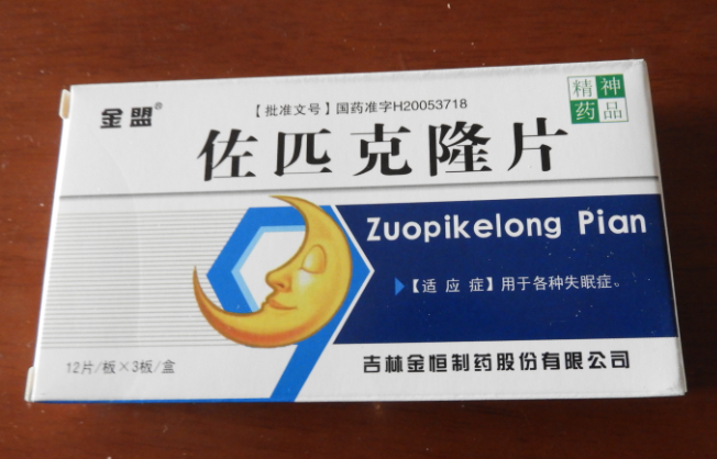 佐匹克隆胶囊作用功效 佐匹克隆胶囊怎么服用?