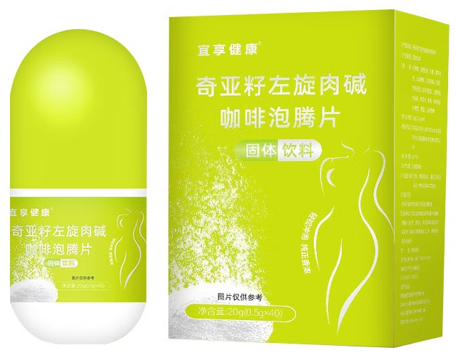 左旋肉碱泡腾片的作用 左旋肉碱泡腾片能减肥吗