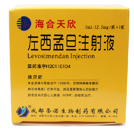 左西孟旦的作用与功效 左西孟旦的用法用量