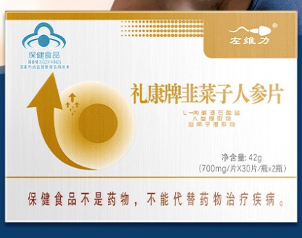 左维力可以提高精子质量吗？左维力有什么效果？