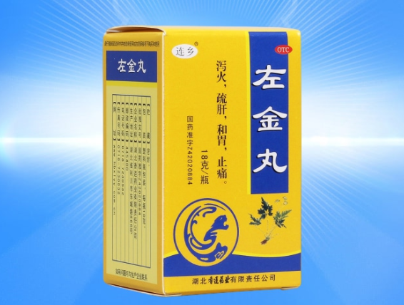 左金丸的功效与作用 左金丸成分