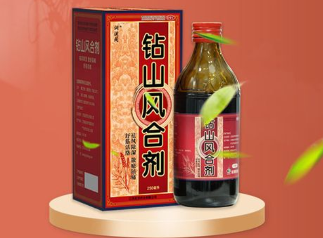 钻山风合剂的功效和作用？钻山风合剂能治好类风湿关节炎吗