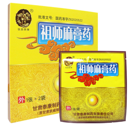 祖师麻膏药的功效与作用 祖师麻膏药一贴贴几天