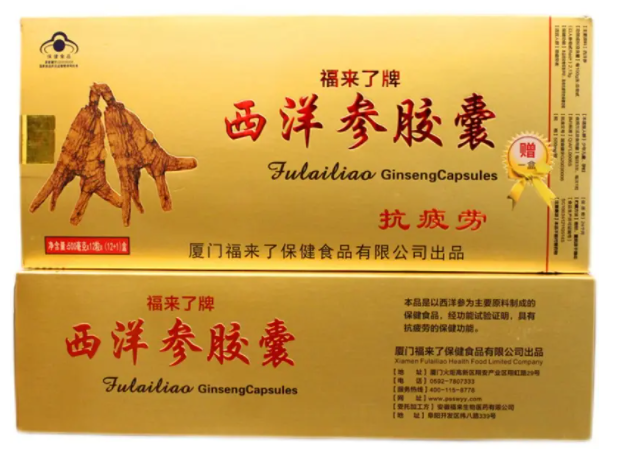 西洋参胶囊的功效与作用 西洋参胶囊适合什么人吃