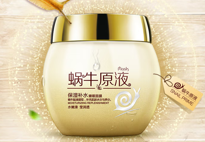 蜗牛面膜的功效 居然有这么多美容功效