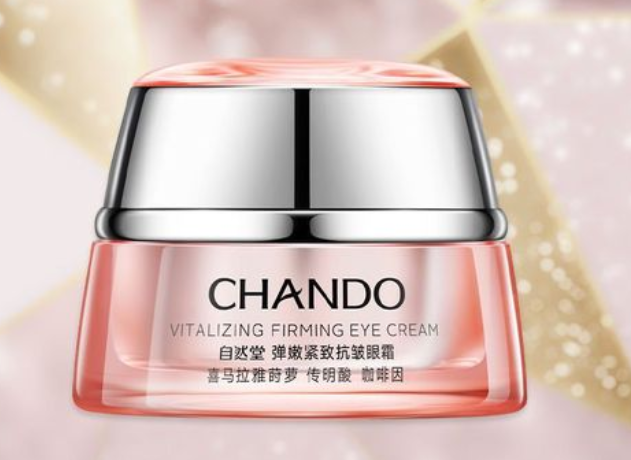自然堂眼霜怎么用？自然堂眼部精华乳和眼霜哪个好？