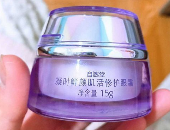自然堂眼霜效果怎么样 自然堂眼霜抗皱有效果吗
