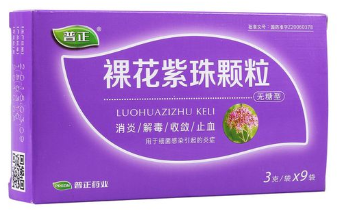 裸花紫珠颗粒的功效与作用有哪些 裸花紫珠颗粒是治什么用的