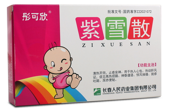 紫雪散是什么药 紫雪散的功效与作用是什么