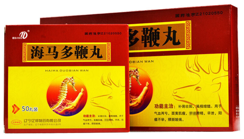 海马多鞭丸功效 海马多鞭丸能壮阳吗