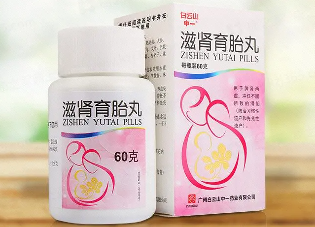 滋肾育胎丸的功效 滋肾育胎丸的功效主治