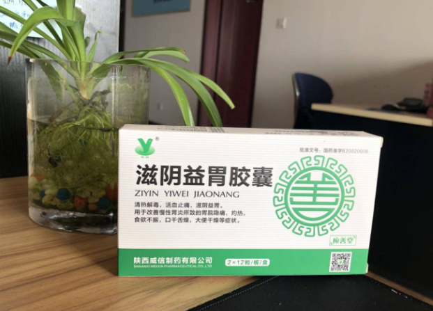 滋阴益胃胶囊的功效与作用 滋阴益胃胶囊可以长久吃吗？