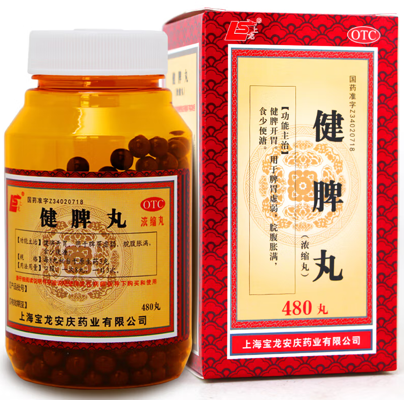 健脾丸适合什么人吃 服用健脾丸的注意事项