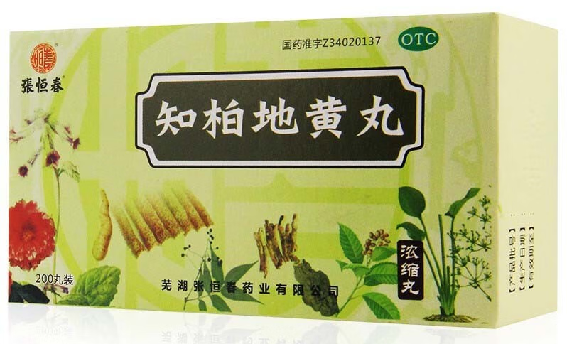 滋阴地黄丸的功效与作用 地黄丸的功效与作用和适用人群