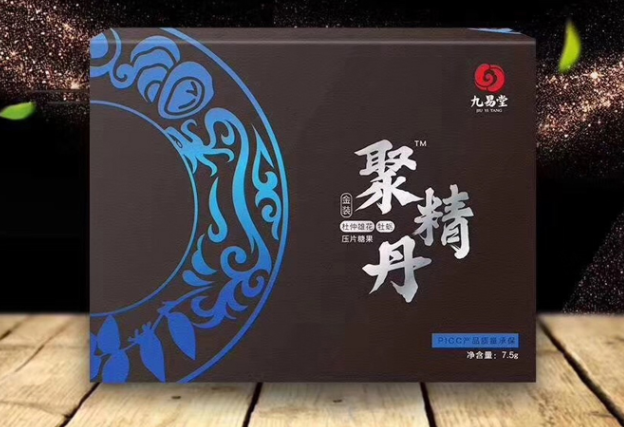 聚精丹是治疗什么的 聚精丹的功效与作用