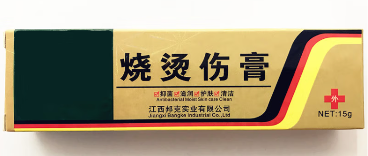 湿润烧伤膏的功效 湿润烧伤膏的用途