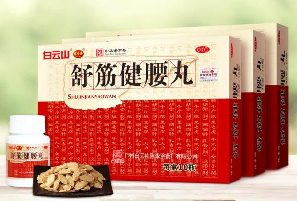 舒筋健腰丸的功效作用 舒筋健腰丸的功效作用吃多少才好