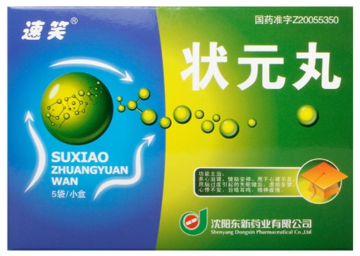 状元丸的功效与作用 状元丸治焦虑症吗