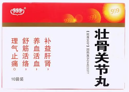 壮骨关节丸的功效用途 壮骨关节丸的作用是什么