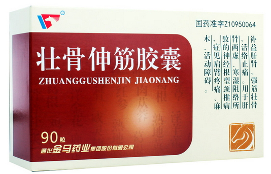 壮骨伸筋胶囊主治什么 壮骨伸筋胶囊有什么副作用