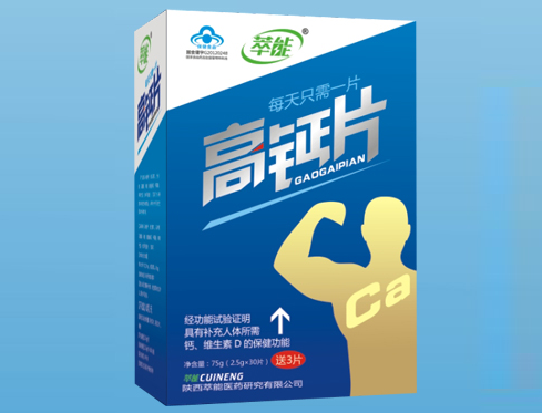 高钙片对人体的作用有哪些？壮骨高钙片的适合人群有哪些