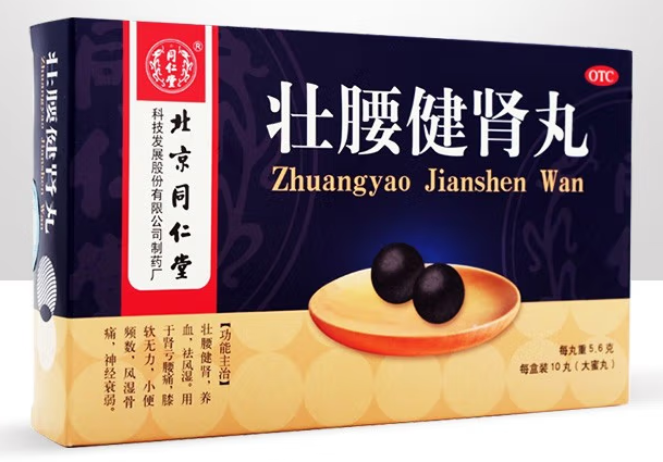 补肾壮骨丸的功效与作用 补肾壮骨丸的四大功效