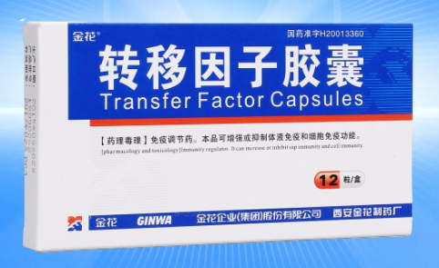 转移因子胶囊的作用功效 转移因子胶囊的功效与作用注意事项