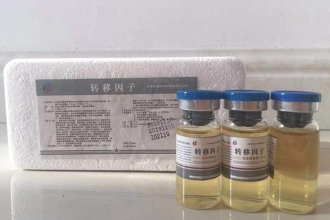 转移因子注射液的疗效 注射转移因子多久一个疗程