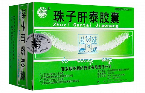 珠子肝泰胶囊的功效 可以长时间服用珠子肝泰胶囊吗？