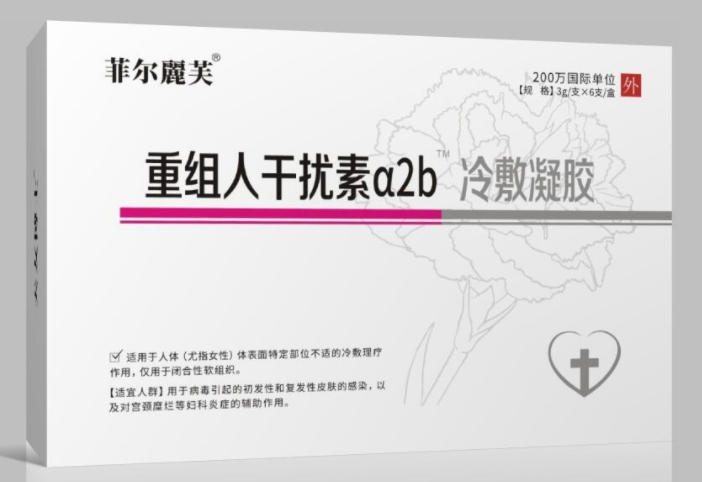 干扰素凝胶的功效和作用 干扰素凝胶的主要功能