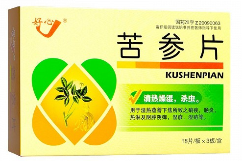 苦参片的功效与作用 苦参片用于哪些病症