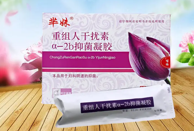 重组人干扰素&alpha;2b栓作用 重组人干扰素&alpha;2b栓怎么用