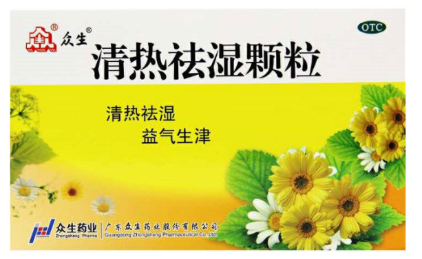 清热祛湿颗粒的功效作用有哪些 众生清热祛湿颗粒效果如何