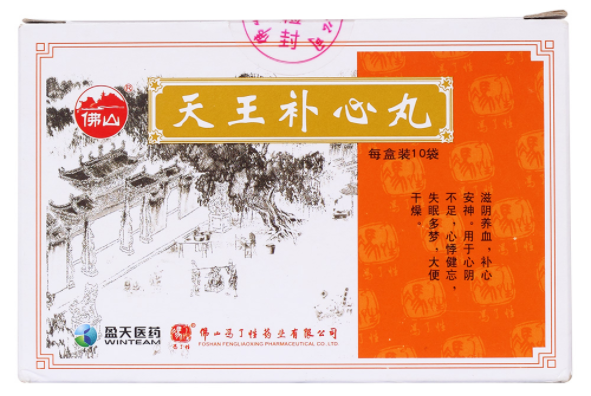 天王补心丸的功效与作用 天王补心丸配方和用量